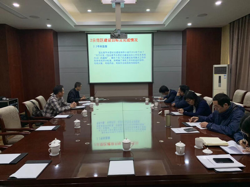 会议